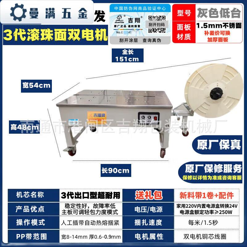 Smart Dual Motor Carton Strapping Machine CN plug (adapter included)