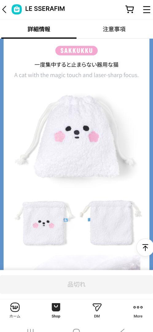 

[USED] LE SSERAFIM [FIM S CLUB] POUCH Sakura