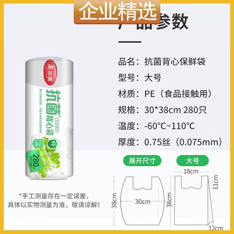 Meiliya Large Vest-Type Fresh-Keeping Bags