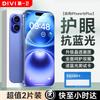 DIVI Anti-Blue Light Eye Protection Tempered Glass Screen Protector for iPhone 16 Plus/15 Plus