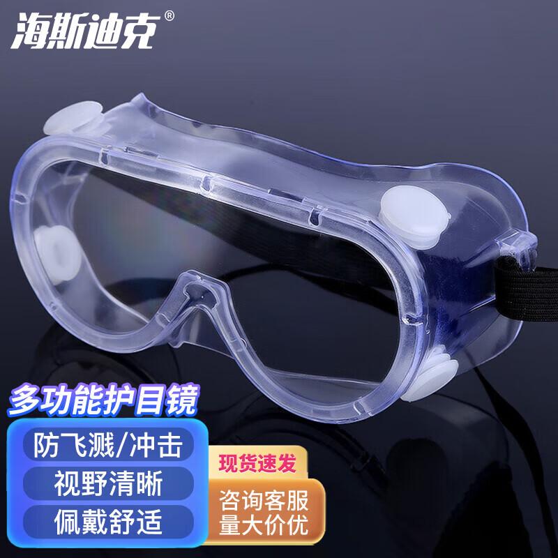 HSDIC HS-836 Industrial Safety Goggles