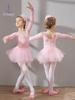 Girls' Short Sleeve Ballet Tulle Skirt - Kids' Dance Practice and Performance Costume