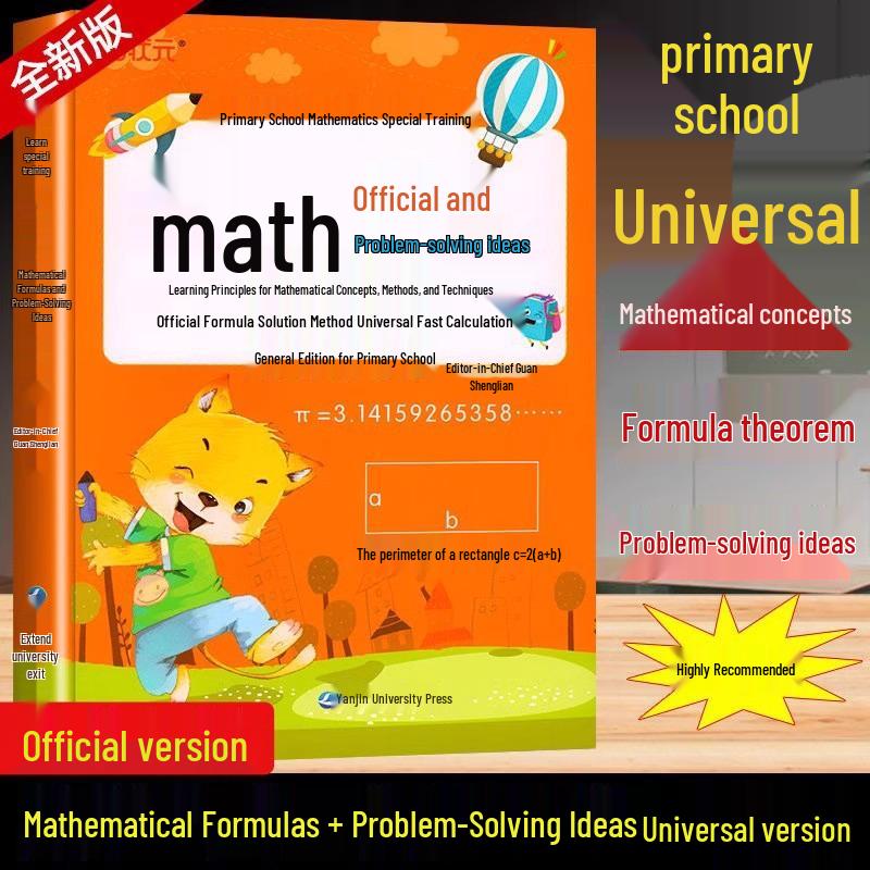 Primary School Math Formulas & Problem-Solving Handbook: Strategies and Theorems for Elementary Students 9787230019699