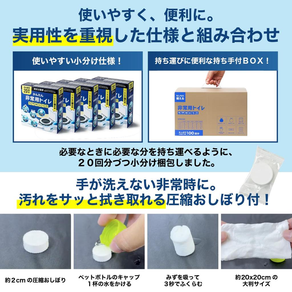 Portable Toilet Antibacterial and Includes Compressed Towels Sanitary Disaster Shelf 10g of Emergency Portable Box with Disaster Preparedness Supplies