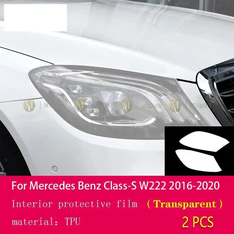 For Mercedes Benz Class-S W222 2016- Car Exterior Headlight Anti-scratch TPU PPF Protective film Anti-scratch Repair film