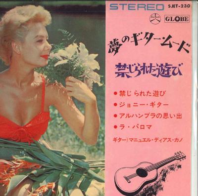 7inch Record MANUEL DIAZ CANO - Dream Guitar Mood / Forbidden Game SJET230 GLOBE Japan Mood Music Used