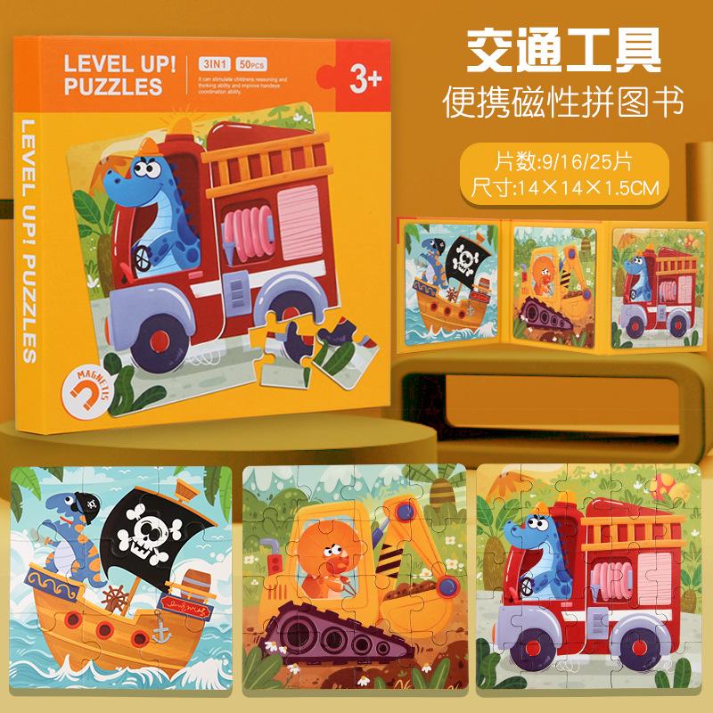 Wooden Magnetic Advanced Portable Gift Box Pairing Puzzle Children'S Logical Thinking Training Flat Puzzle Educational Toys