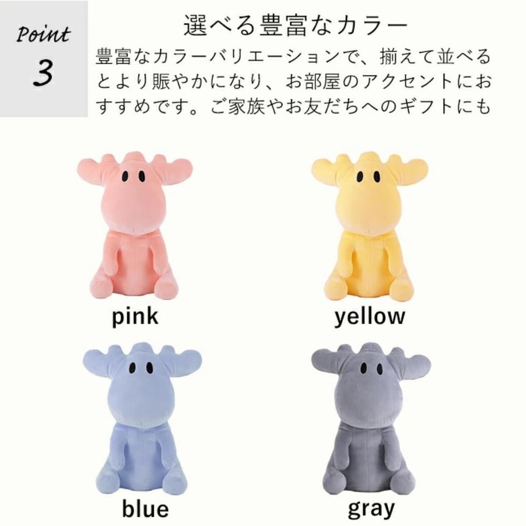 [moz] Sitting stuffed animal, yellow [cute elk, soft, fluffy, pastel color, huggable, soothing, warm and cozy, marshmallow]