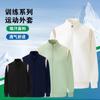 Unisex Long Sleeve Badminton Jacket Quick Dry Sport Shirt Men Women Adults