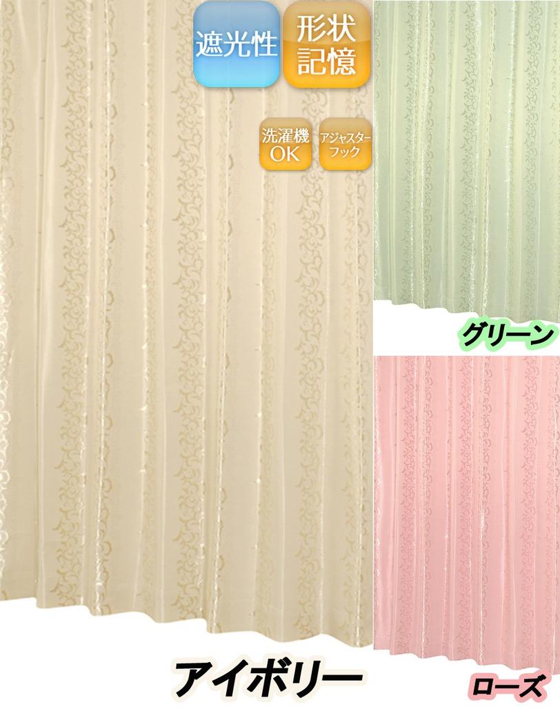 Univer Blackout Drape 150cm Wide X 178cm 1 Panel Curtains, Serrano, Ivory, Long,
