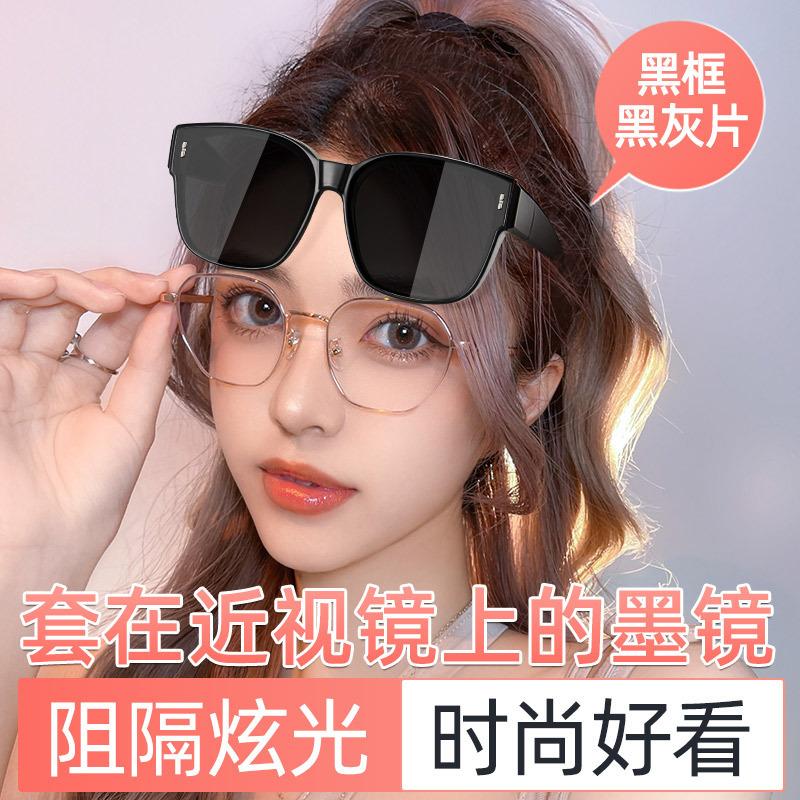 Myopia Set Of Glasses, Sunglasses For Men, Trendy Large Frame, Anti-Ultraviolet Polarized Light For Men, Driving Sunglasses For Women