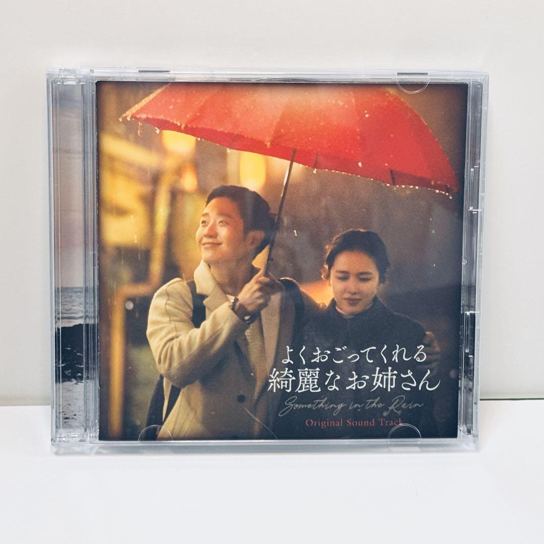 

[USED] A Pretty Girl Who Treats Me OST