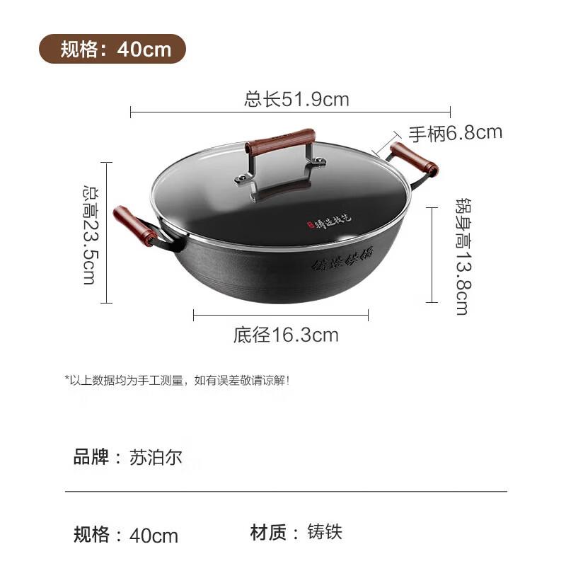 Supor 40cm Rust-Free Cast Iron Wok