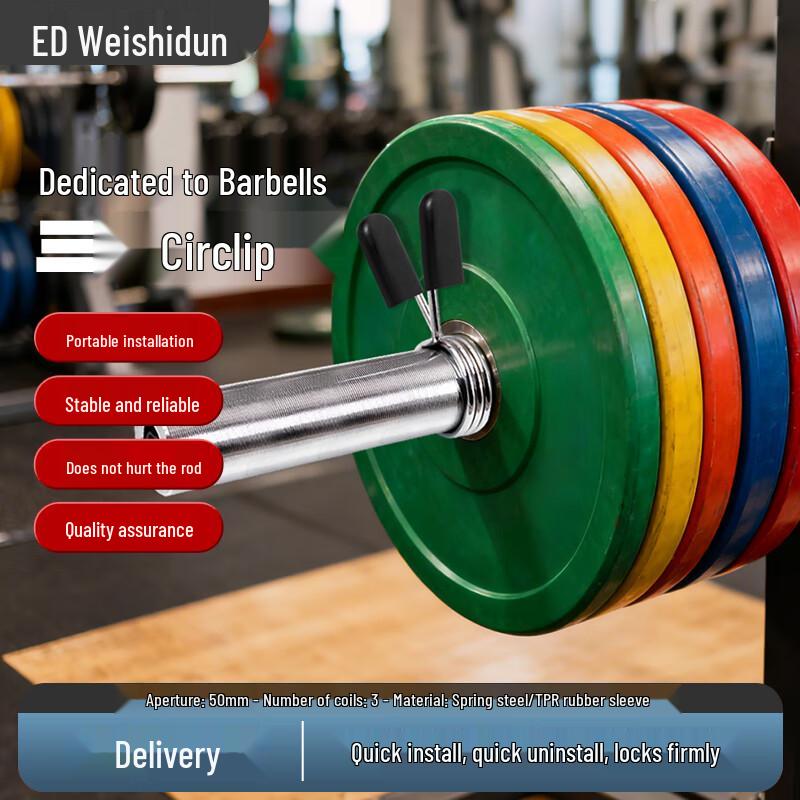 Olympic Barbell Collars (Pair)