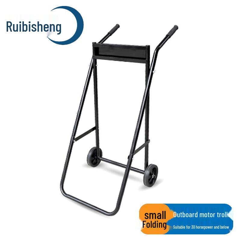 Ruibisheng Outboard Motor Trolley and Display Stand