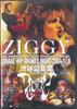 DVD ZIGGY Snake Hip Shakes Night 2004.11.6 MEBR3003 Trim Japan Music Video Used