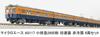 MicroAce N Gauge Odakyu 2600 Series Old Paint Set Model Train A0117 Non-Air-Conditioned 6-Car