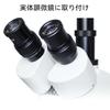 WF10X20 Microscope Eyepiece, Wide Angle Eyepiece, For Optical Microscope Eyepiece, Super Large Field of View Design, Accessory, Biological