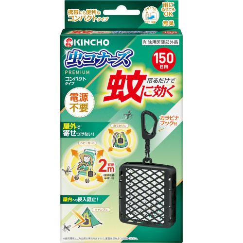 

Effective against mosquitoes, Mushi Conners Premium Compact Portable Mosquito Repellent, Insect Repellent Net, 150-Day Use, Odorless, Hanging Insect R