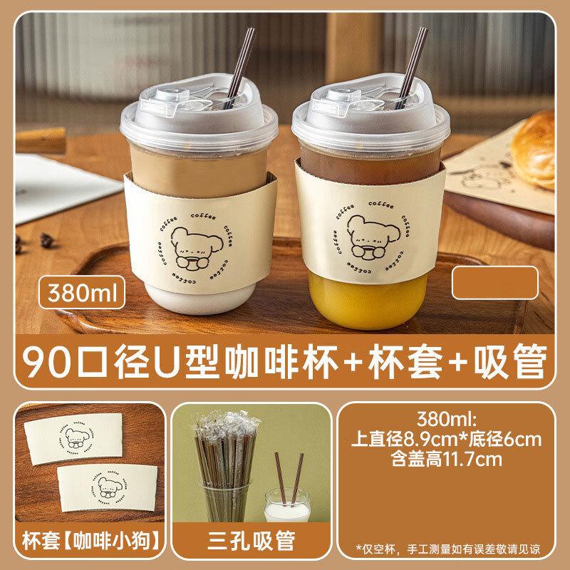 Meidi U-Shaped Disposable Plastic Cups with Lids
