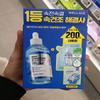 Wellage Real Hyaluronic Blue Ampoule 100+100 Refill