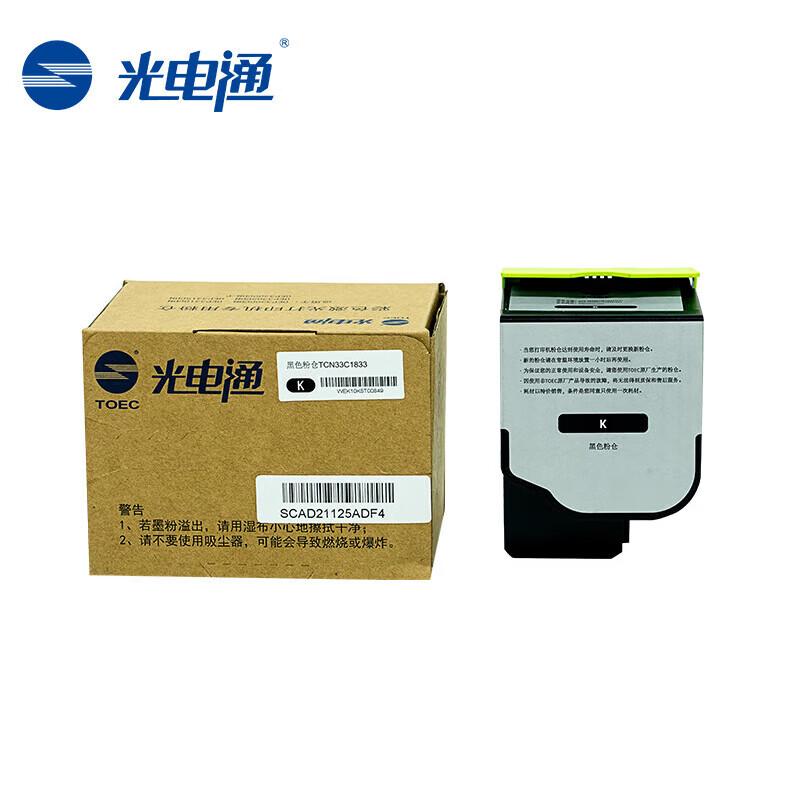 Guangdiantong TCN33C1833K Original Black Toner Cartridge