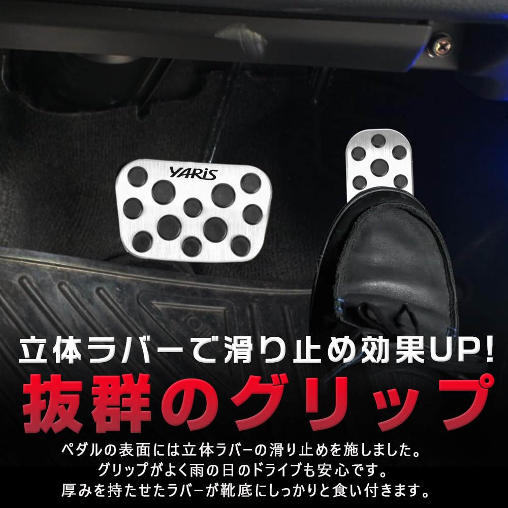 KOKATO Compatible Toyota Yaris Cross 10 Series Aluminum Pedal Cover, Brake Pedal, No Tools