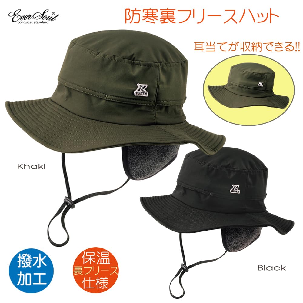 Safari Adventure Wasserabweisendes breites Fleece für Kälte und Hitze Einheitsgröße [EVERSOUL] Hut, Mütze, Hut, Krempe, Hut, Schutz, Halt, Futter, warm,