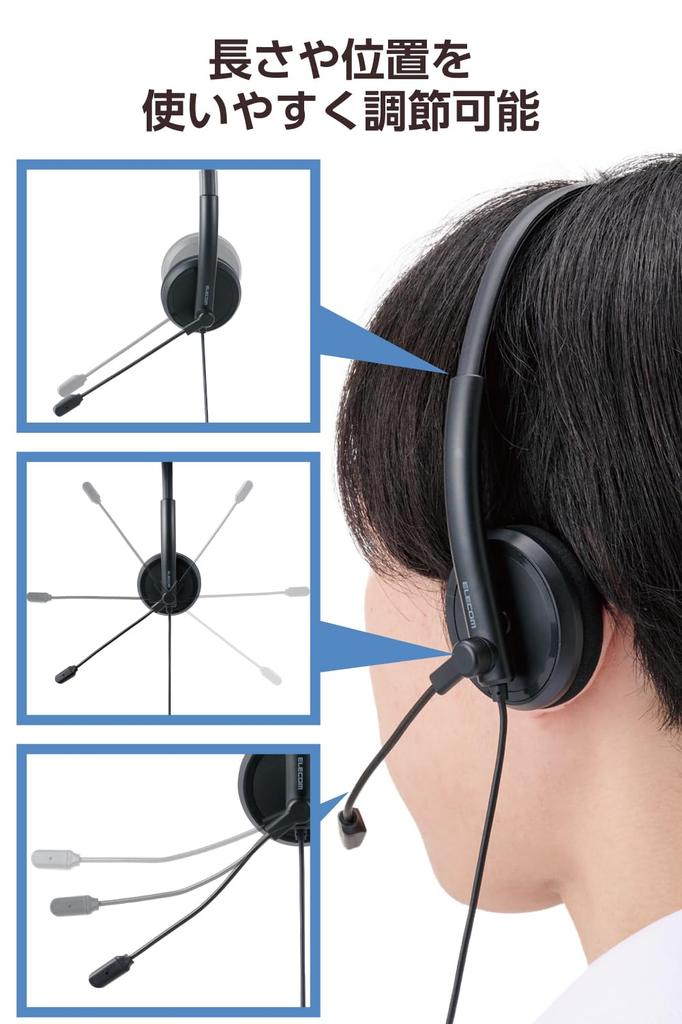 Elecom USB Noise Wired Headphones with for Web Conferencing and Telework with PlayStation Black Headset, Cancelling, Unidirectional, Lightweight,