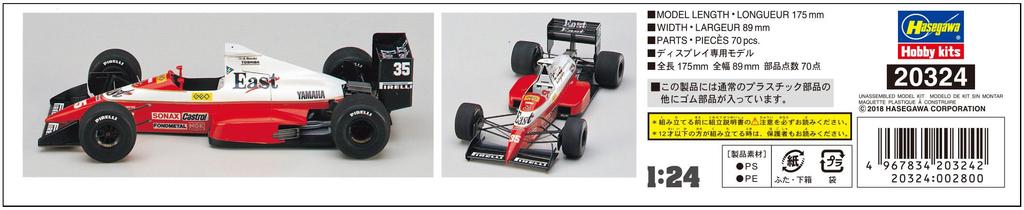 Seria de modele de mașini Hasegawa Zakuspeed ZK891 Model din plastic 20324 1/24