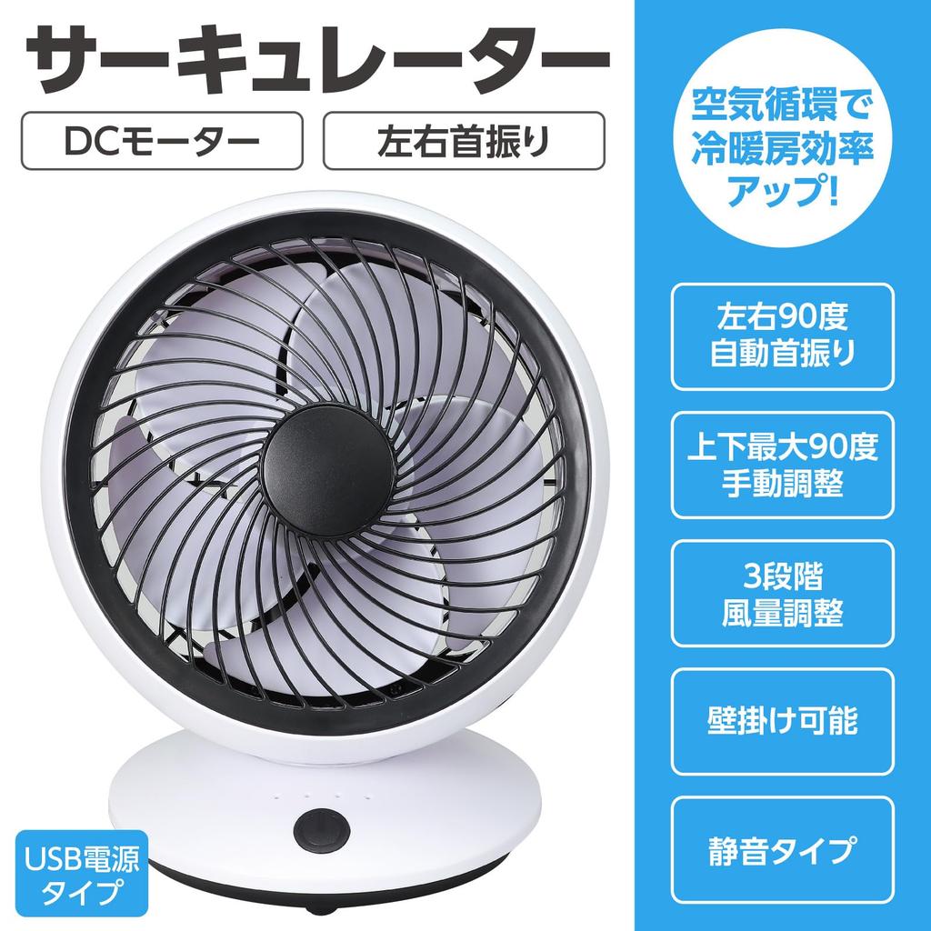 ARTEC Circulator (with Left and Right Oscillating Head) for Rooms 4-6 Tatami Mats (51329)