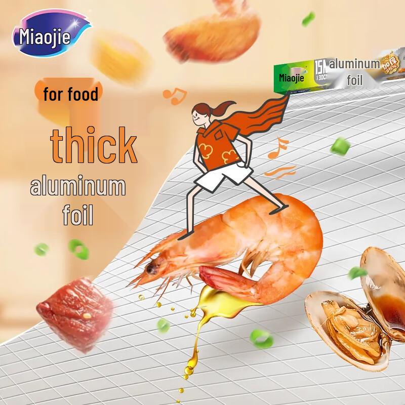 Miaojie Heavy-Duty Aluminum Foil