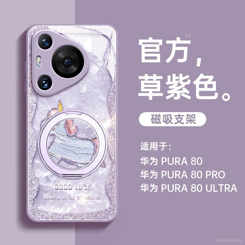 Applicable To Huawei Pura80pro Mobile Phone Case New Pura70pro + Protective Case P50 Lanyard P60 Bracket P40