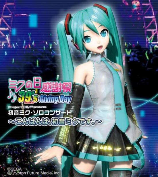 Концертный CD День Благодарения Фестиваль День Подарков Project DIVA представляет Сольный концерт Хацунэ Мику это Хацунэ Мику 39-е ~Добрый вечер, Мику.~ (2-дисковый