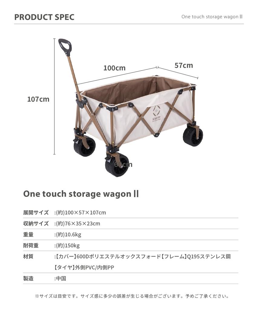 One Touch Storage Wagon II One Touch Storage Wagon II Renewal A Wagon That Can Carry Large Items At Once Wagon Camping Outdoor SMOFTTY009a S'more
