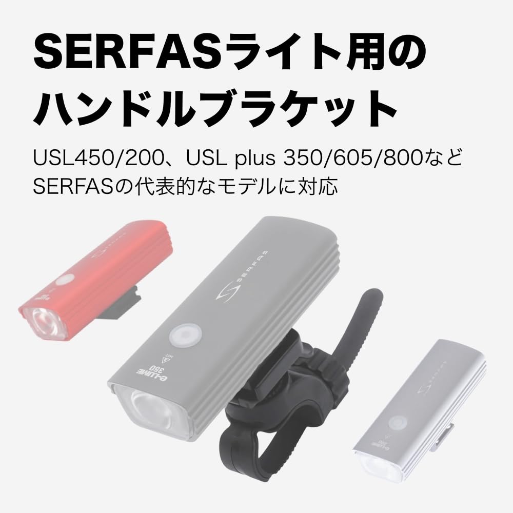 SERFAS light parts bracket thin band type for USL