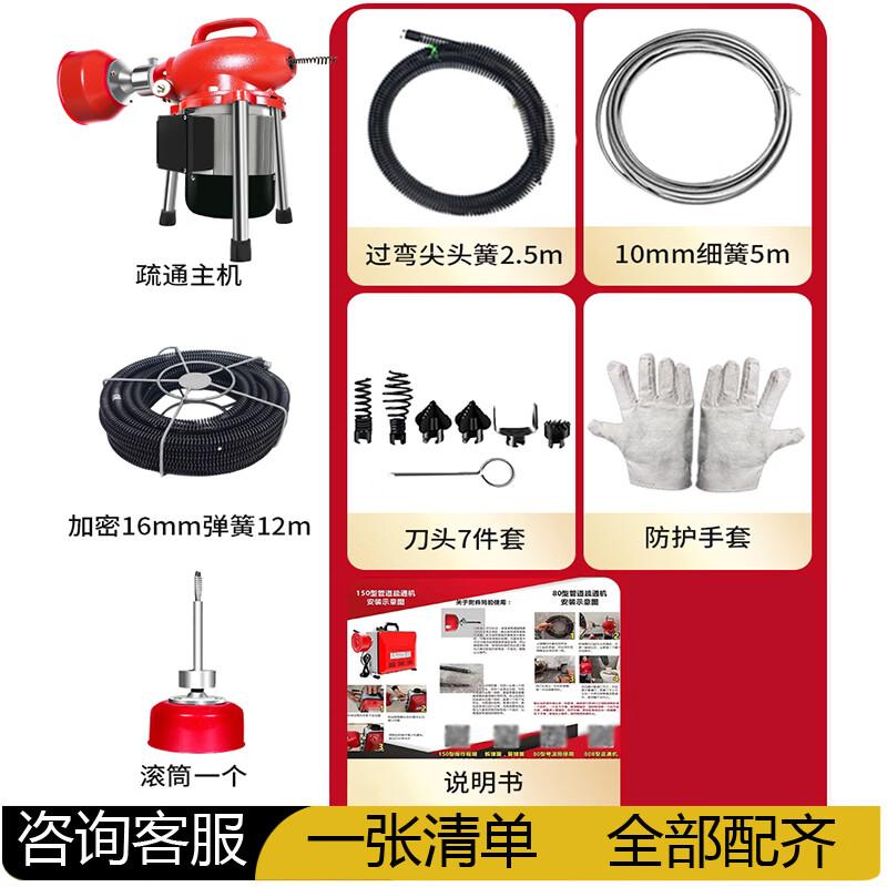 Heavy-Duty Electric Drain Cleaner CN plug (adapter included)