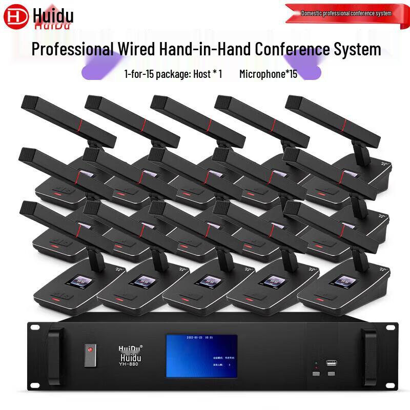 HuiDu YH-880 Series Professional Wired Conference Microphone System (CN version)