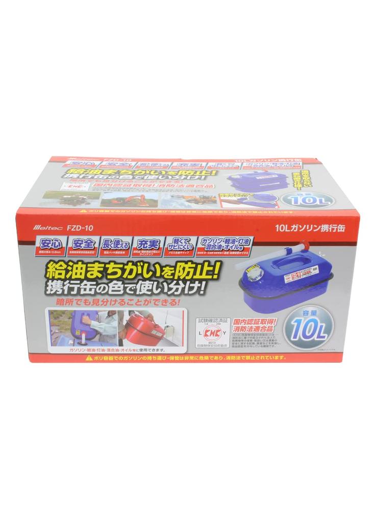 Meltec FZD-10 10L Portable Gasoline Can, Fire Service Law Compliant, KHK [Zinc-Plated Steel Plate], Steel Plate Thickness: 0.8mm, Stackable, Blue