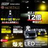 VELENO MORTALE PSX26W LED Fog Lumens Super Bright Headlights with High Vehicle Inspection for Toyota Hiace Lamps, White, 13,400 (Actual Measurement),
