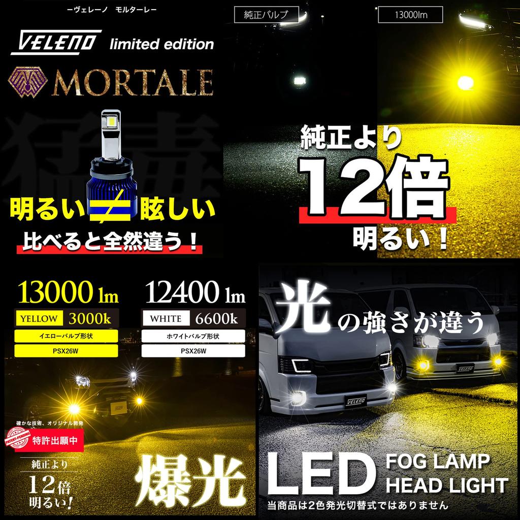 VELENO MORTALE PSX26W LED Fog Lumens Super Bright Headlights with High Vehicle Inspection for Toyota Hiace Lamps, White, 13,400 (Actual Measurement),