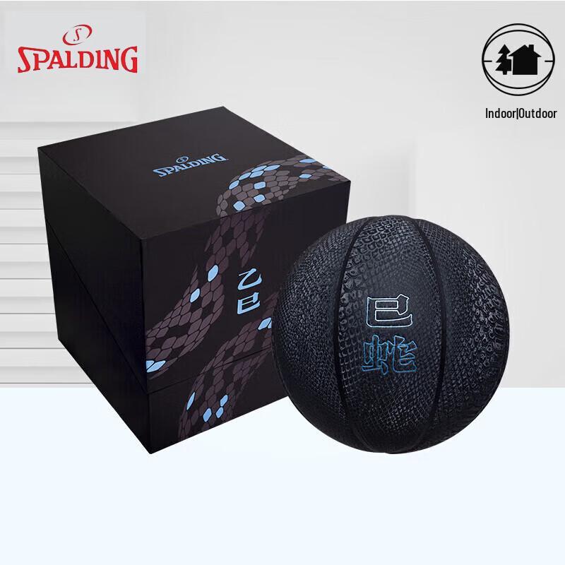 SPALDING Ограниченная серия «Год Змеи» Баскетбольный мяч из ПУ для помещений и улицы