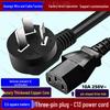 National Standard 3-Pin Plug Power Cord, C13 Connector, Pure Copper, 3-Core, 0.75/1/1.5/2.5mm².