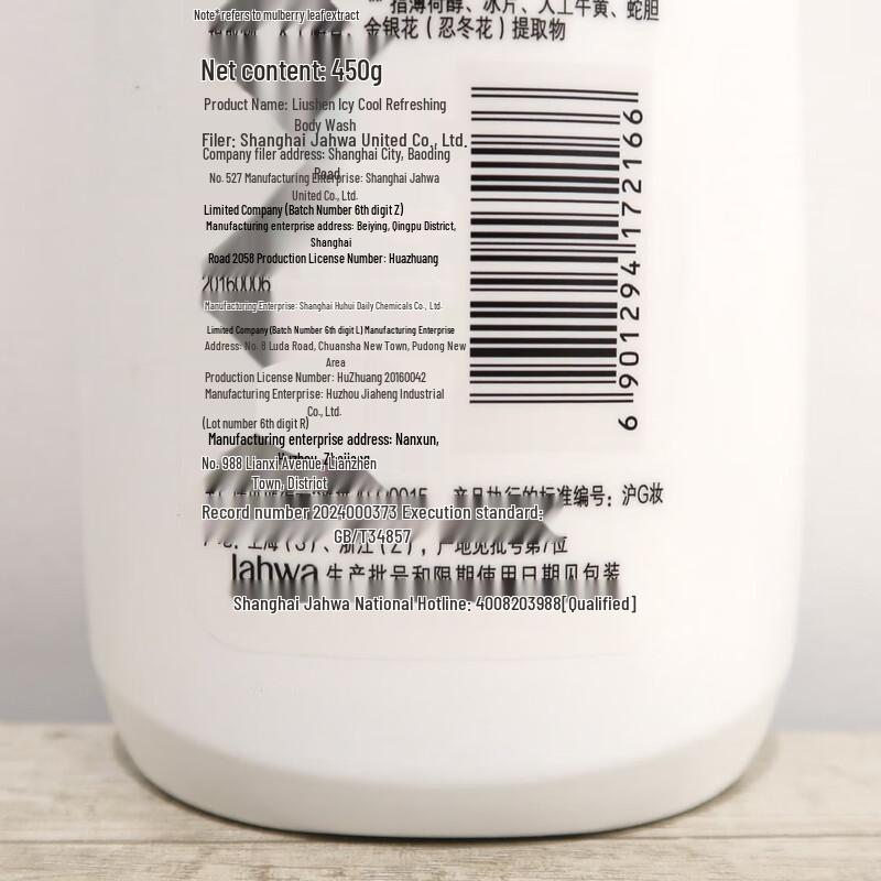 Liushen Ice Cool Erfrischendes Duschgel mit Menthol & Maulbeerblatt