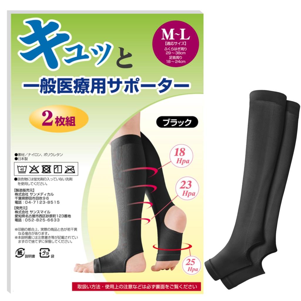 Medical KYUTTO General Medical Compression Made in Graduated Promotes Blood Reduces Prevents Compression Stockings for Ankles and Promotes Blood
