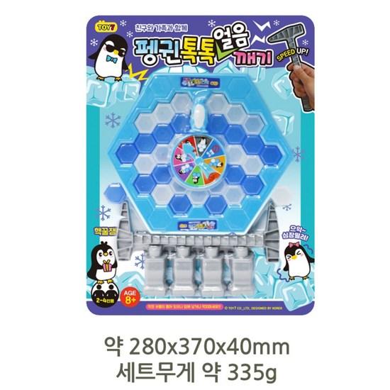 AGA Plus Breathtaking Ice Breaking Game Set, popular Korean game