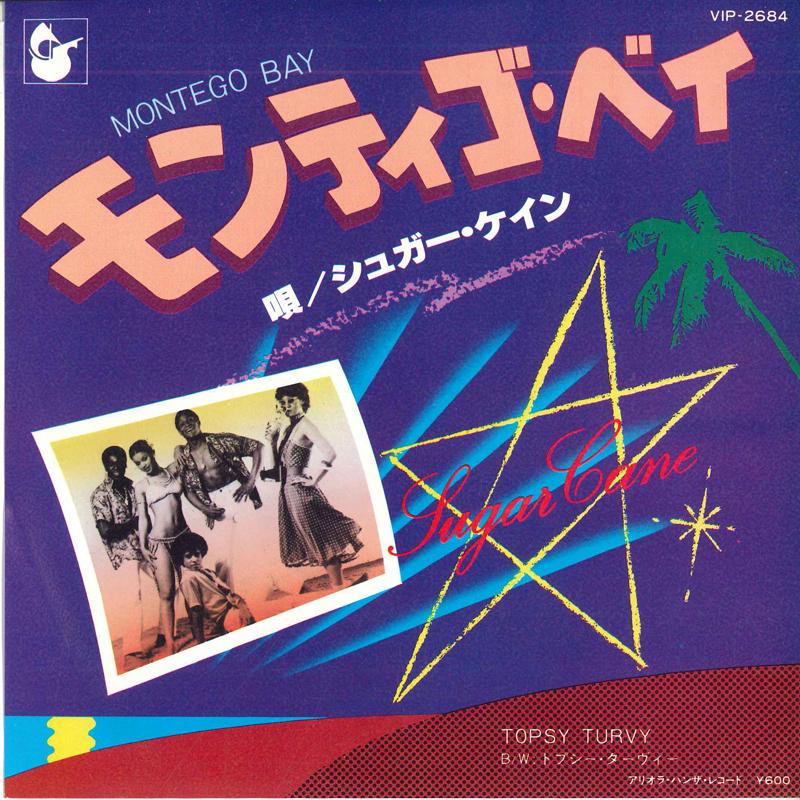 

7inch Record SUGAR CANE - Montego Bay / Topsy Turvy VIP2684 HANSA 1978 Japan Dance & Electronica Used