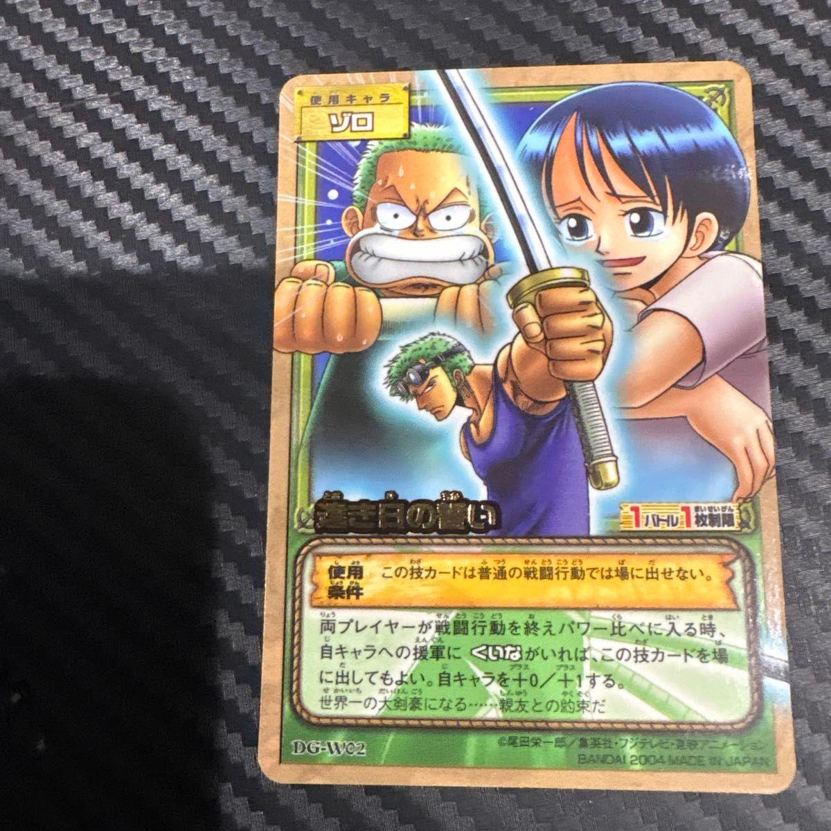 Used One Piece Carddass Hyper Battle Zoro Oath of Oath DG-W02 BANDAI 2004