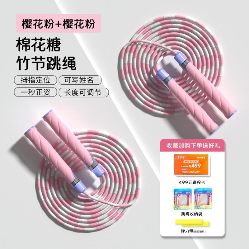 Kids Jump Rope With Soft Bamboo-Style Beads TPE Beginners Anti-Tangle Design Adjustable Length School Children