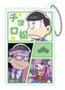 Funyatto Ball Chain Box Product 1 Box 12 12 types in total Osomatsu-san = pieces,